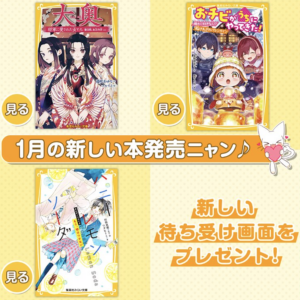 1月の新刊が発売になりました!!