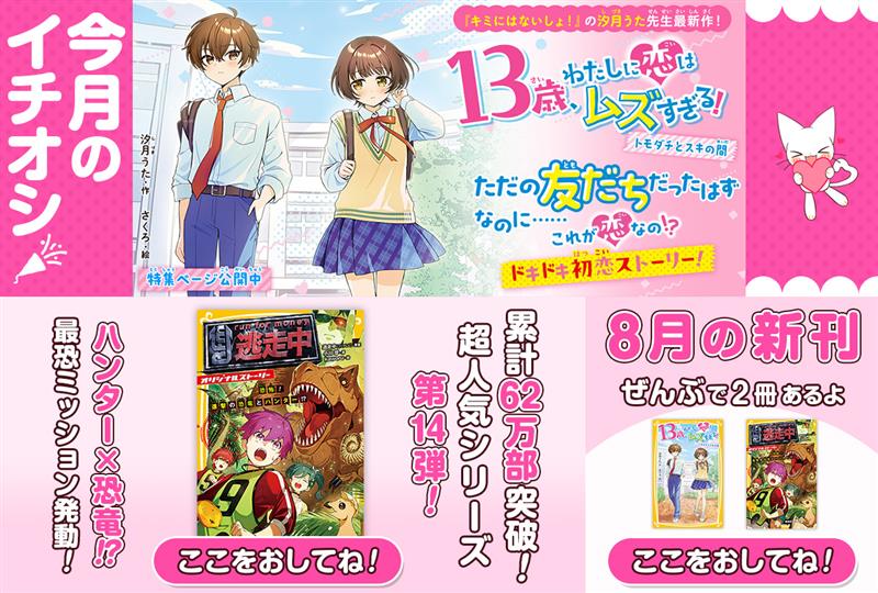【✨集英社のコミックス・ニュースなど✨】★1992年〜最近の冊子 新刊案内★ 集英社コミックスニュース