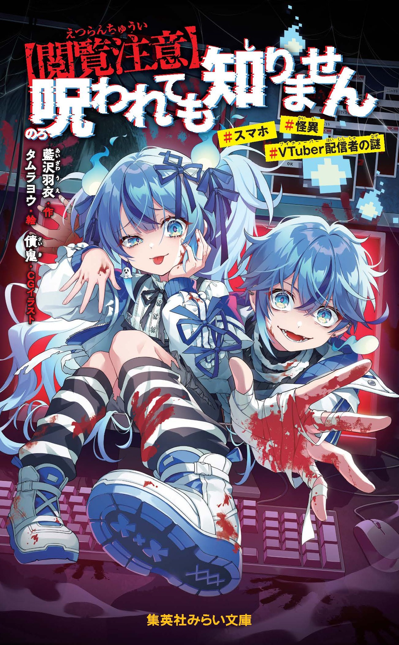 【閲覧注意】呪われても知りません