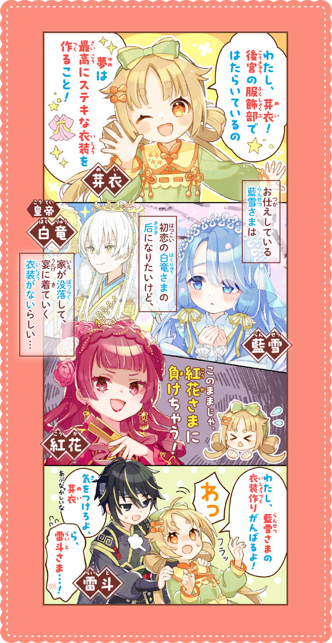 姫さま_そのごのおはなし_4コマ