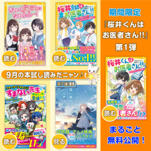 9月の新刊が発売になりました!!