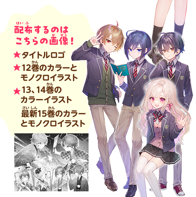 配布するのはこちらの画像