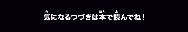 ラストサバイバル