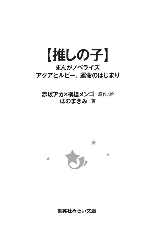 ためし読み