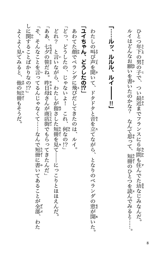 年下男子のルイくんはわたしのことが好きすぎる！