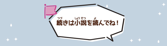 絶対好きにならない同盟