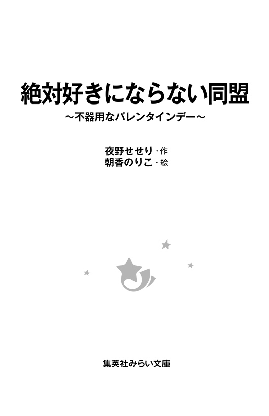 ためし読み