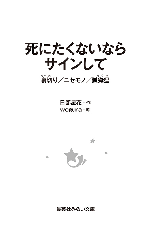 ためし読み