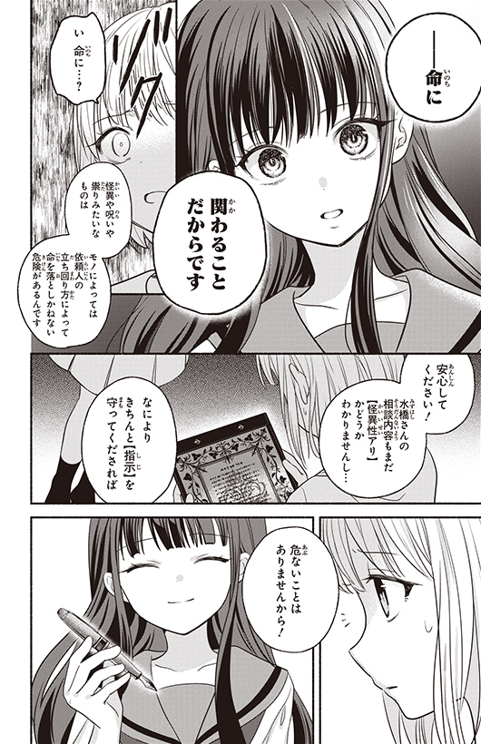 ためし読み