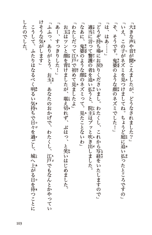 大奥　将軍に愛された女たち　春日局、お万の方 ほか