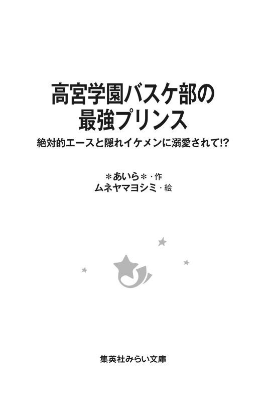 ためし読み