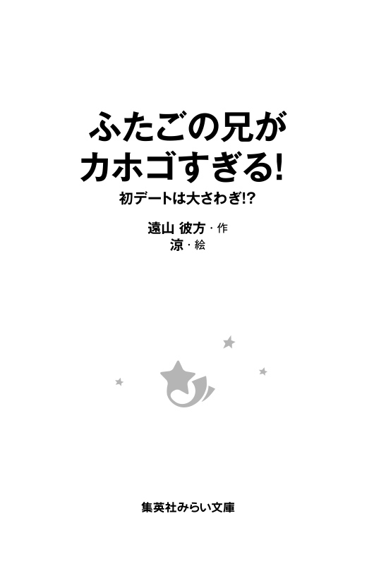 ためし読み