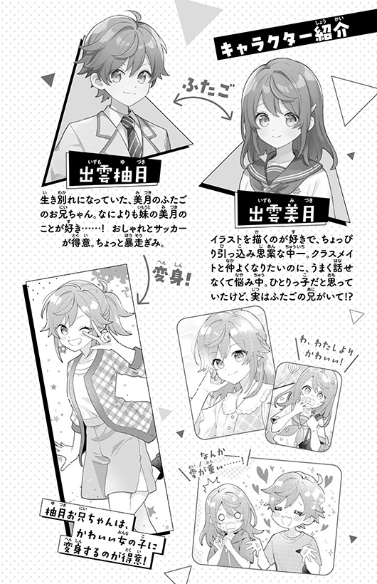 ためし読み