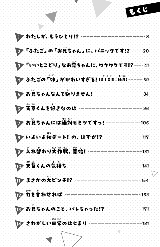 ためし読み