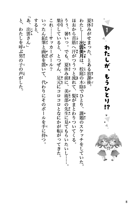 ためし読み