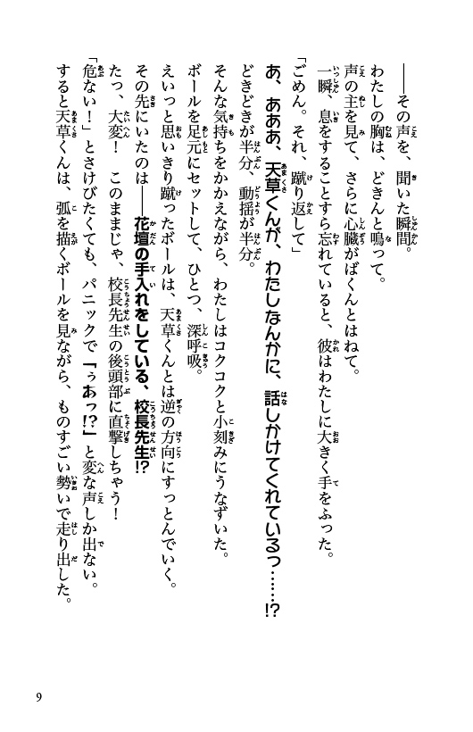 ためし読み