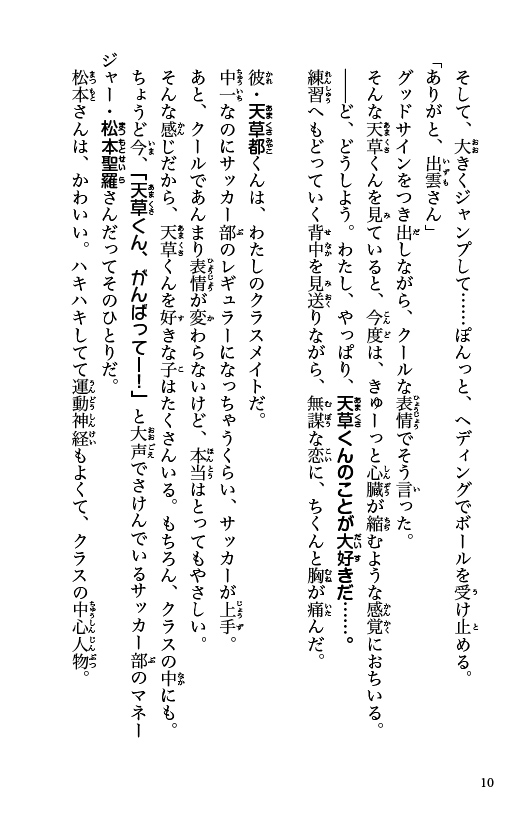 ためし読み