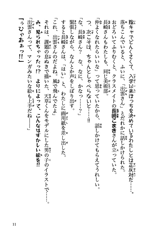 ためし読み