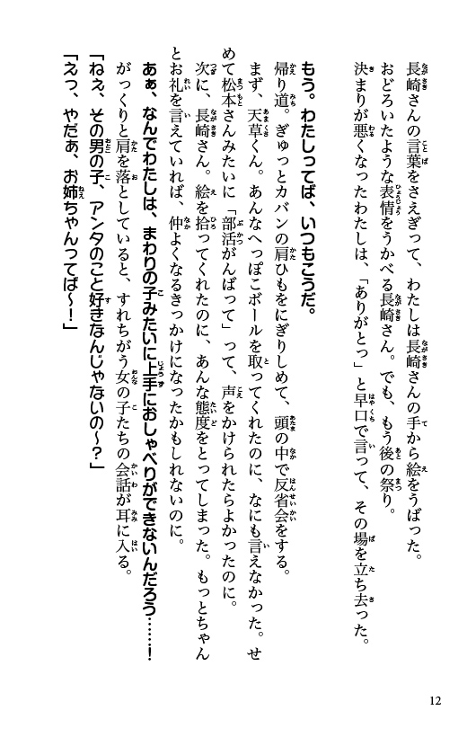 ためし読み