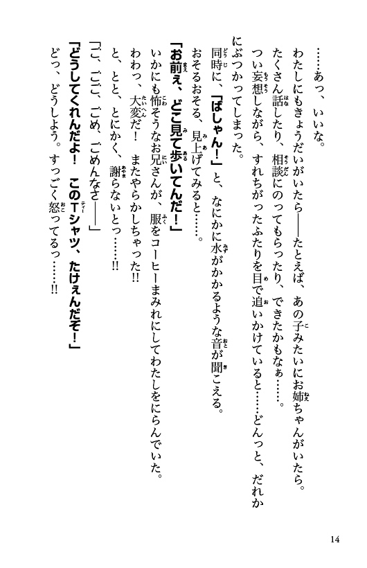 ためし読み