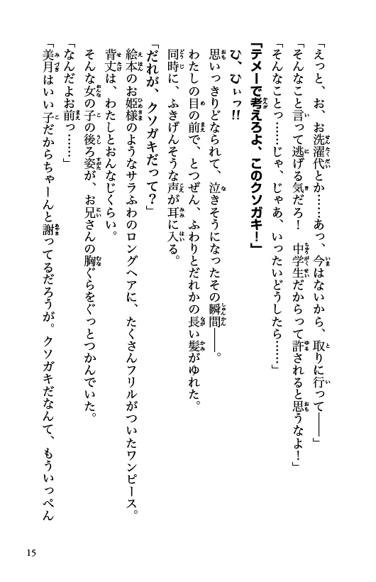 ためし読み