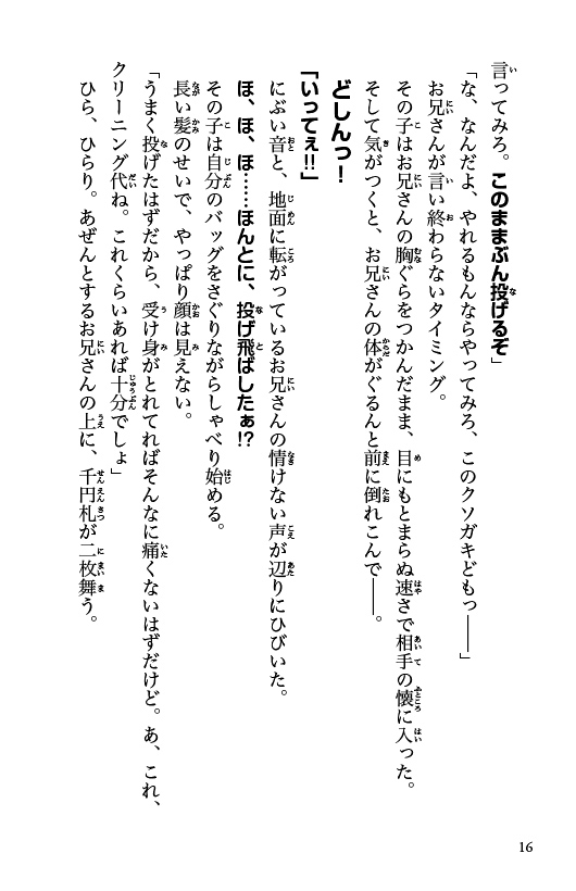 ためし読み