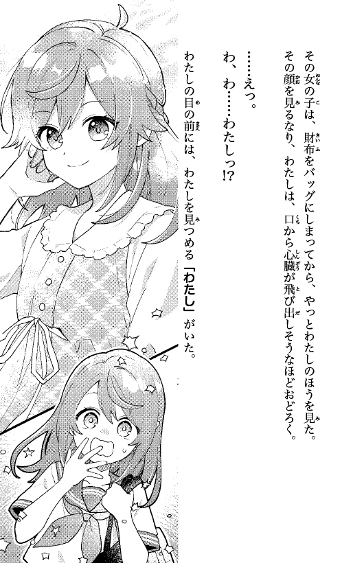 ためし読み