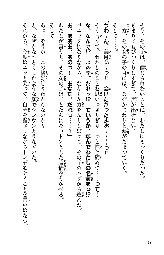 ためし読み
