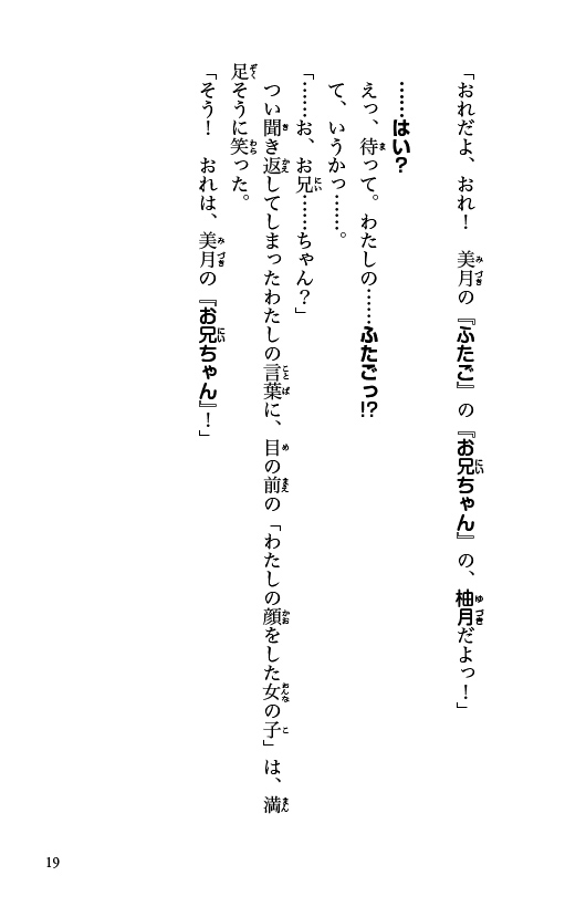 ためし読み