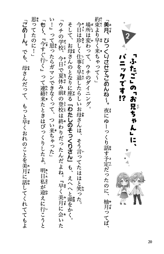 ためし読み
