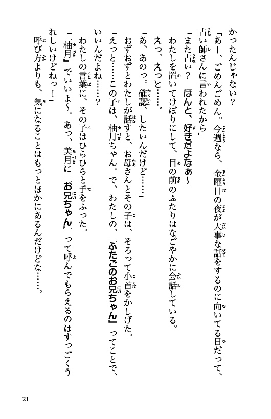 ためし読み