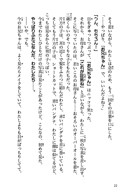 ためし読み