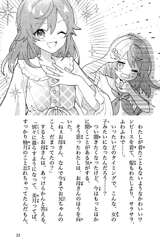ためし読み