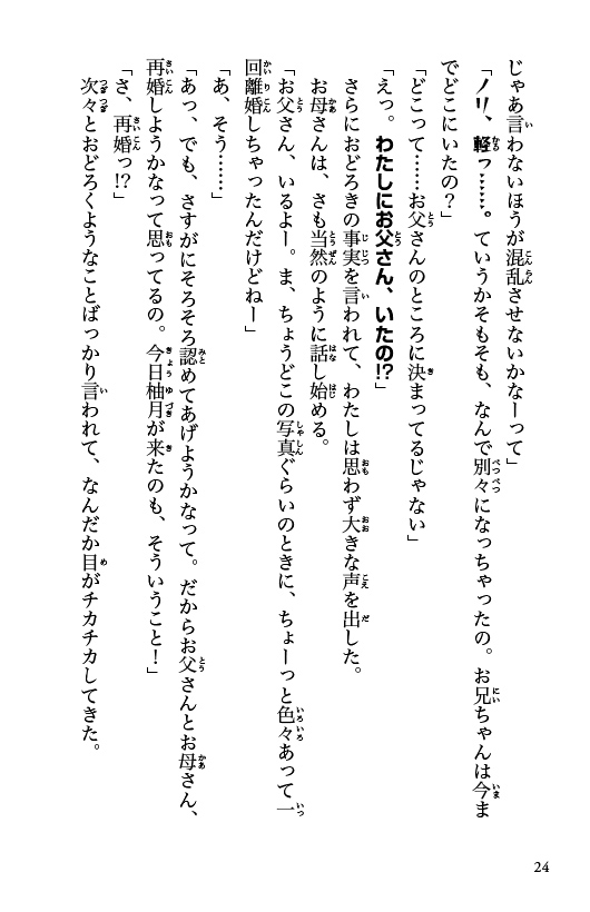 ためし読み