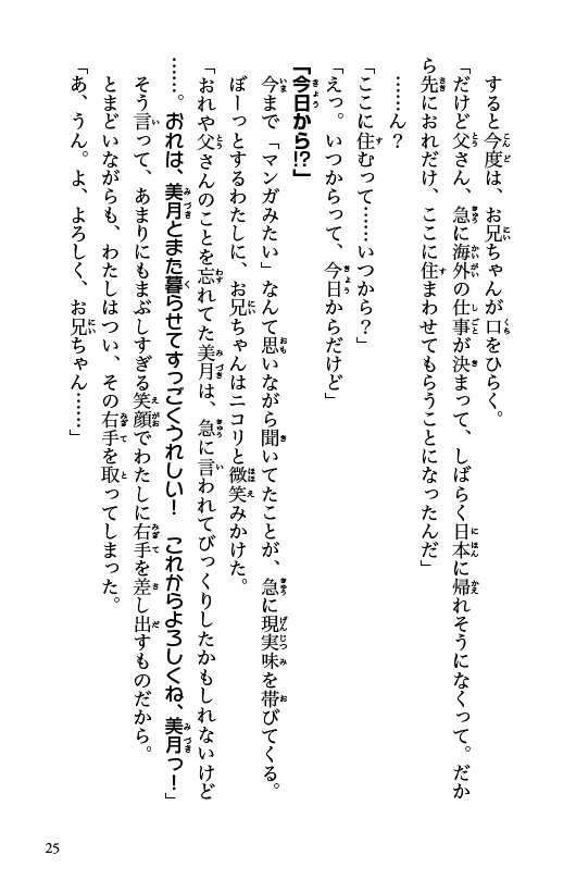 ためし読み