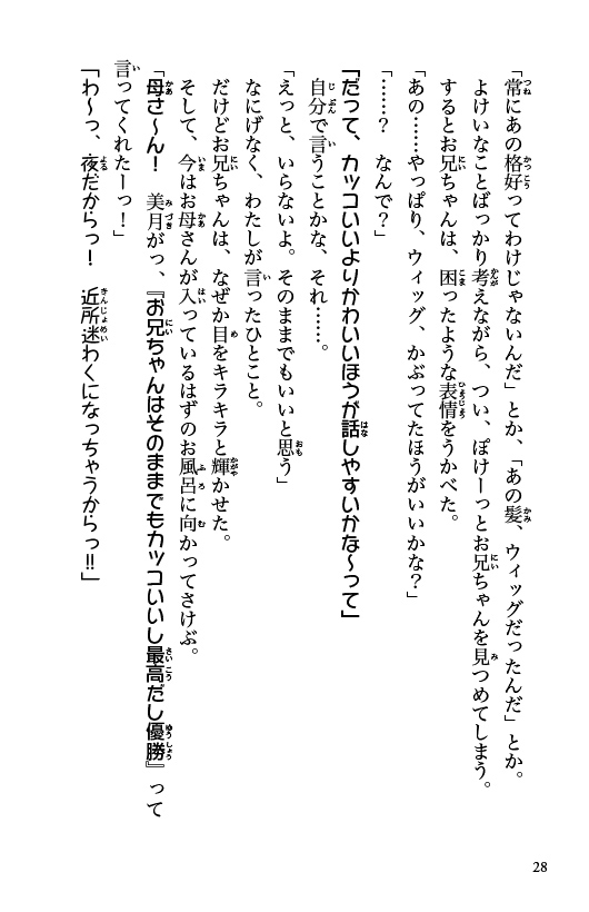 ためし読み