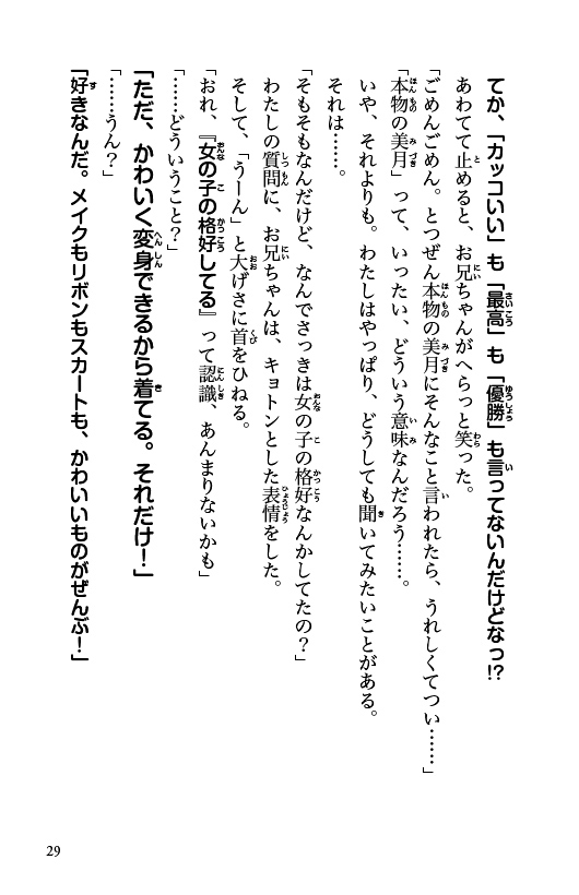 ためし読み