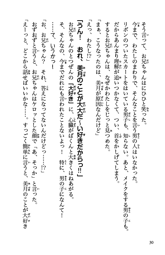 ためし読み