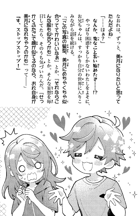 ためし読み