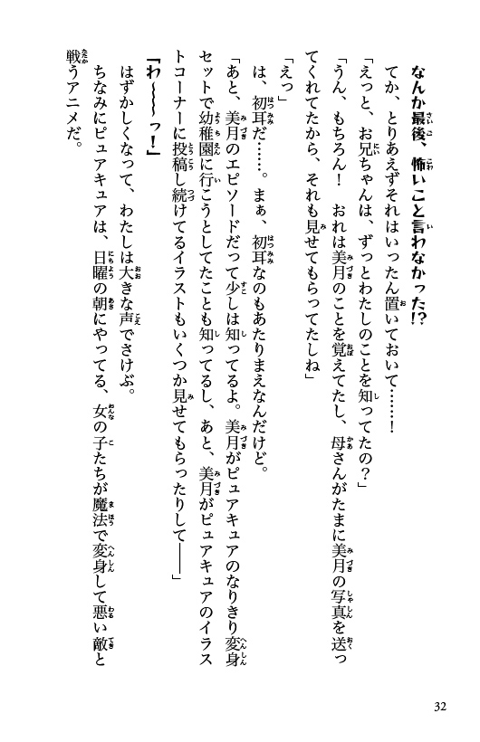 ためし読み