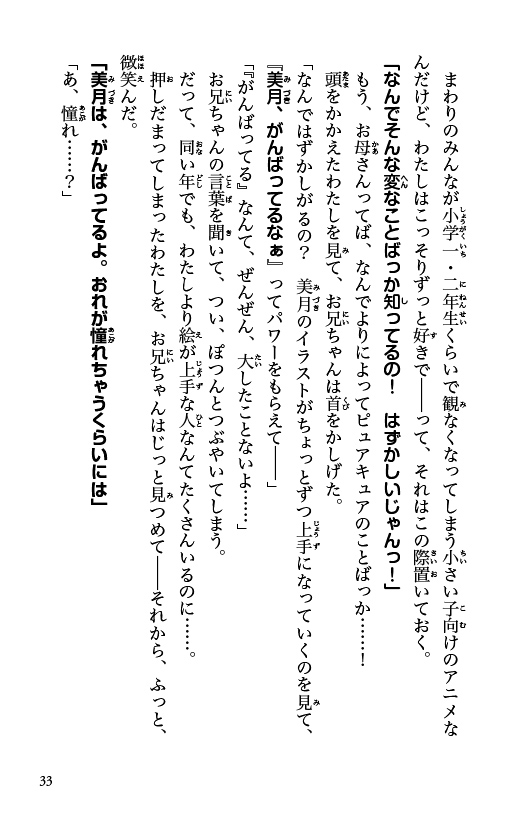 ためし読み