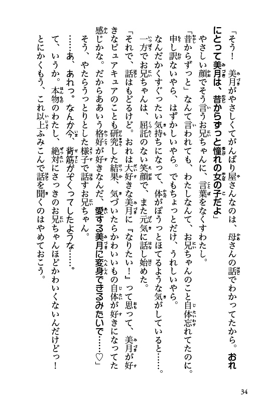 ためし読み