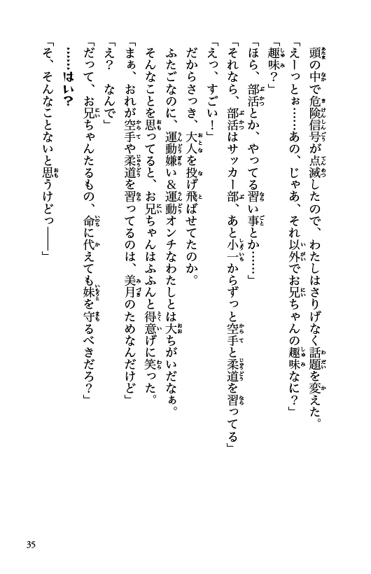 ためし読み