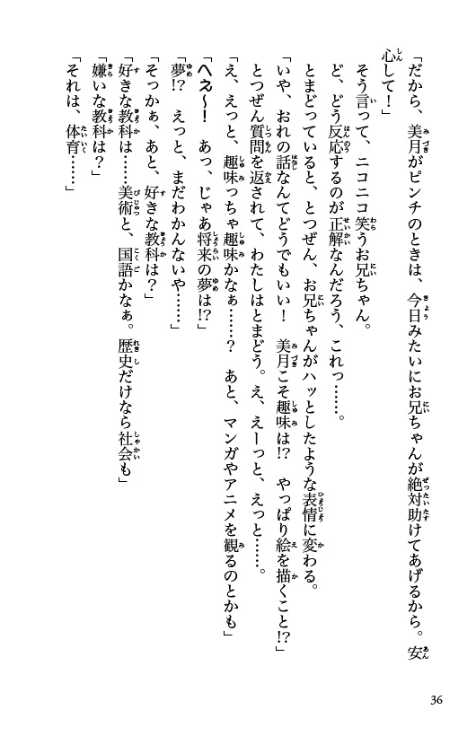 ためし読み