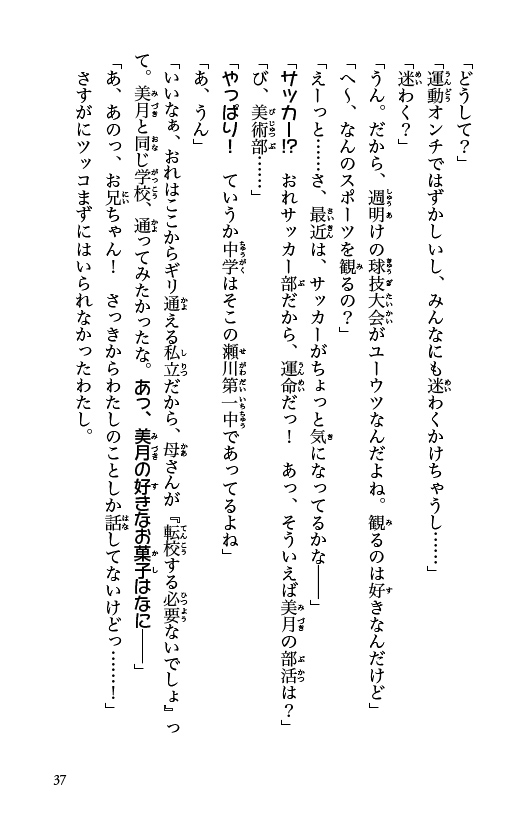 ためし読み