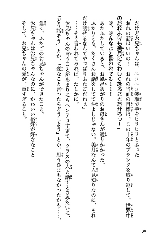 ためし読み