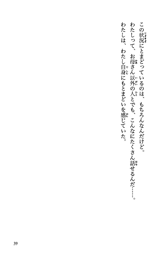 ためし読み