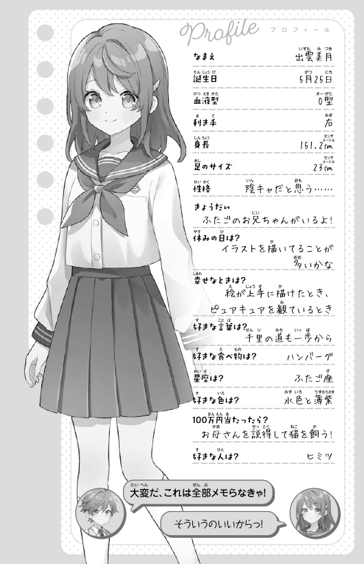 ためし読み