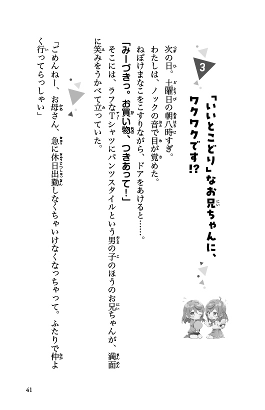 ためし読み