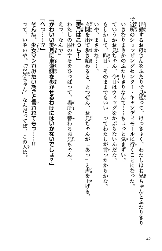 ためし読み
